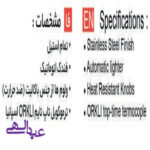 گاز روميزي روبينا مدل 402s تمام استیل