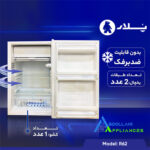 یخچال 6 فوت پلار مدل R62