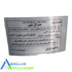 ابگرمکن برقی دیواری جنرال شهر 50 لیتری
