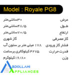 بخاری گازسوز 8000 پارس گوهر تبریز مدل رویال (Royale PG8) رنگ سفید