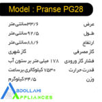 بخاری گازسوز 28000 پارس گوهر تبریز مدل پرنس(Pranse PG28) رنگ مشکی