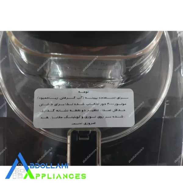 آبمیوه گیری سه کاره ارشیا مدل MJ-AR176E