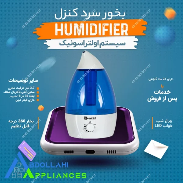 دستگاه بخور سرد کنزل مدل UH-4711K