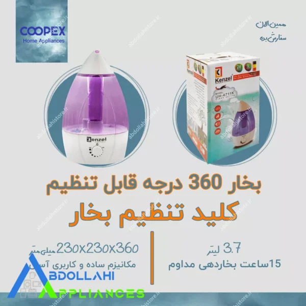 دستگاه بخور سرد کنزل مدل UH-4711K