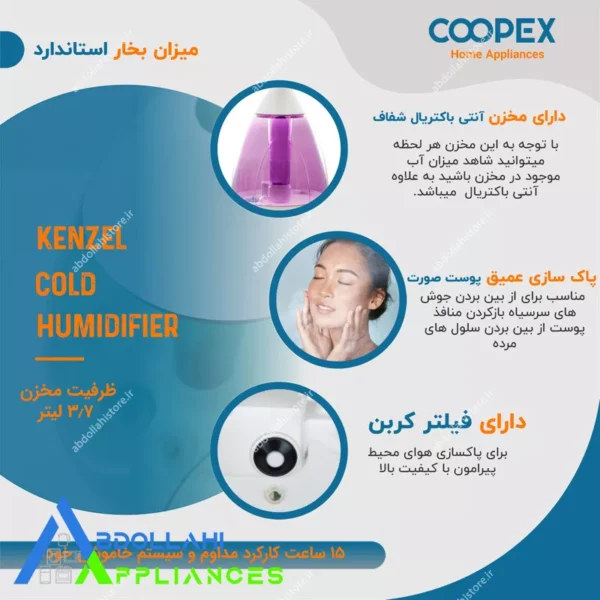 دستگاه بخور سرد کنزل مدل UH-4711K