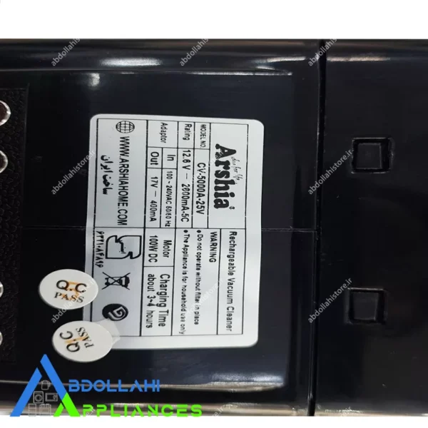 جاروشارژی ارشیا ARSHIA مدل CV5000A