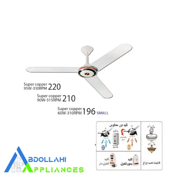 پنکه سقفی ارشیا ریموت دار مدل Super Copper CF-2231 سه پره