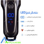 ماشین اصلاح سر و صورت سورکر (Surker) مدل SK-805