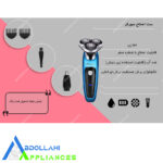 ست اصلاح سورکر (Surker) مدل RSCX-9598